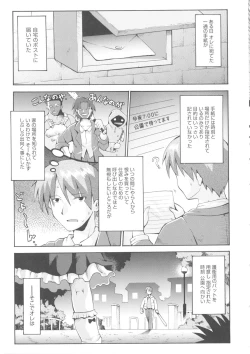 Page 31 of Comic Ino. 04