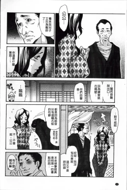 Page 133 of Zuma Chichi - Breast or Wife