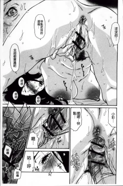 Page 144 of Zuma Chichi - Breast or Wife