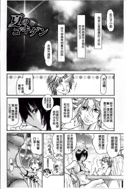 Page 171 of Zuma Chichi - Breast or Wife