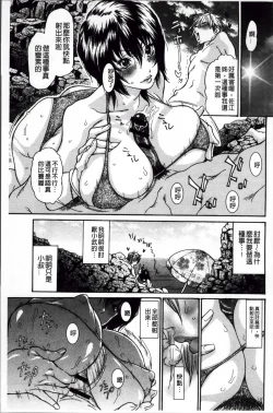 Page 176 of Zuma Chichi - Breast or Wife