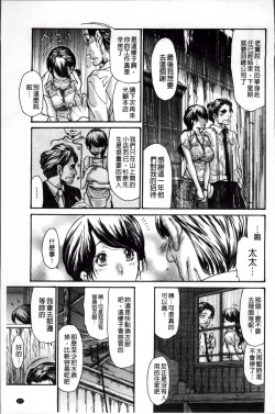 Page 190 of Zuma Chichi - Breast or Wife