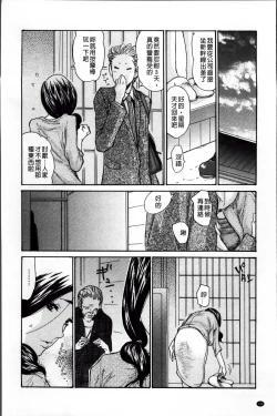 Page 27 of Zuma Chichi - Breast or Wife