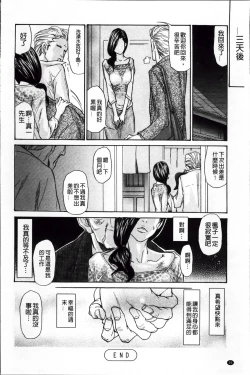 Page 39 of Zuma Chichi - Breast or Wife