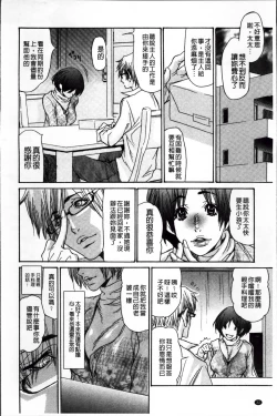 Page 45 of Zuma Chichi - Breast or Wife