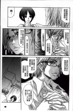 Page 46 of Zuma Chichi - Breast or Wife