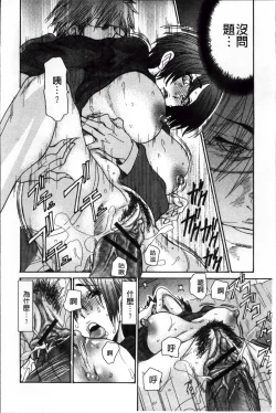 Page 77 of Zuma Chichi - Breast or Wife