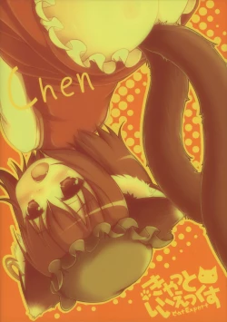 Page 2 of Chen no Ana