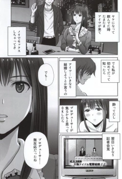 Page 11 of shibuya rin 30 sai takeuchi P wo NEtori masu!!