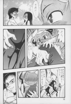 Page 16 of Nushi no Sumu Yama Daigokan