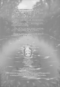 Page 26 of Nushi no Sumu Yama Daigokan