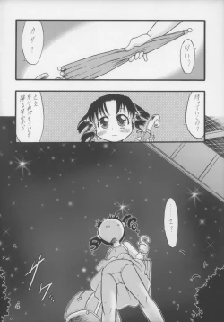 Page 4 of Nushi no Sumu Yama Daigokan