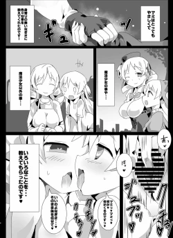 Page 3 of Mahou Shoujo HD Part 2 MamiNagi Seikatsu Hen