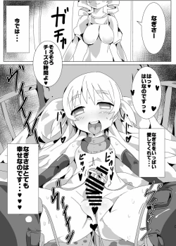 Page 4 of Mahou Shoujo HD Part 2 MamiNagi Seikatsu Hen