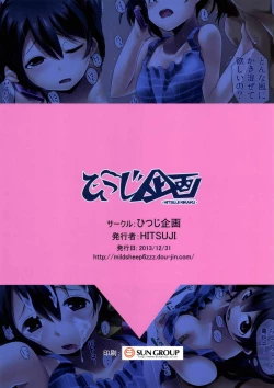 Page 16 of Niko Name Asa Teishoku