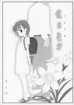 Download Nicchoku Touban