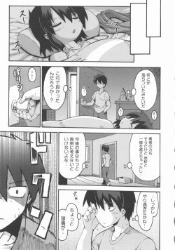 Page 110 of COMIC Shoujo Shiki Aki 2012