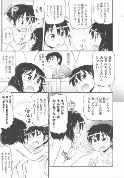 Page 116 of COMIC Shoujo Shiki Aki 2012