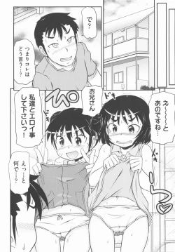 Page 117 of COMIC Shoujo Shiki Aki 2012