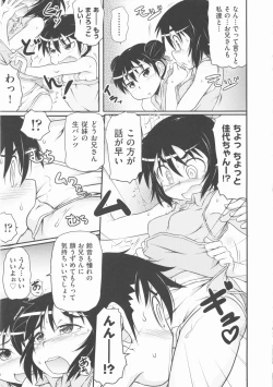 Page 118 of COMIC Shoujo Shiki Aki 2012