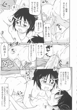 Page 126 of COMIC Shoujo Shiki Aki 2012