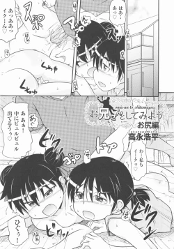 Page 130 of COMIC Shoujo Shiki Aki 2012