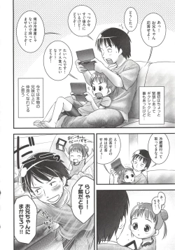 Page 143 of COMIC Shoujo Shiki Aki 2012