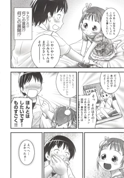 Page 149 of COMIC Shoujo Shiki Aki 2012