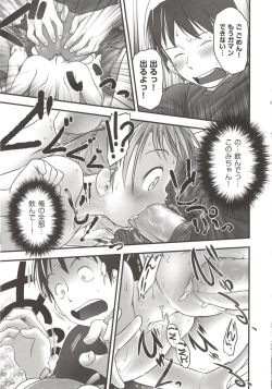 Page 154 of COMIC Shoujo Shiki Aki 2012