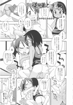 Page 166 of COMIC Shoujo Shiki Aki 2012