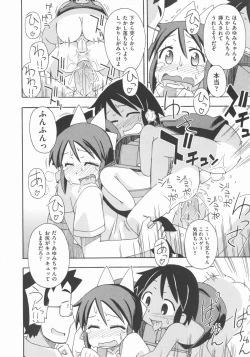 Page 181 of COMIC Shoujo Shiki Aki 2012