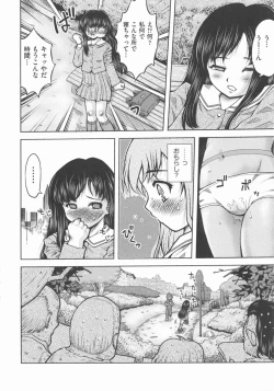 Page 191 of COMIC Shoujo Shiki Aki 2012
