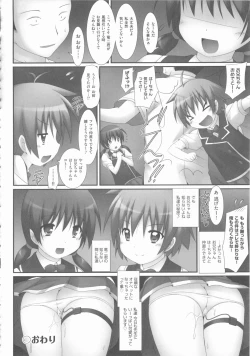 Page 217 of COMIC Shoujo Shiki Aki 2012