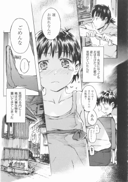 Page 224 of COMIC Shoujo Shiki Aki 2012