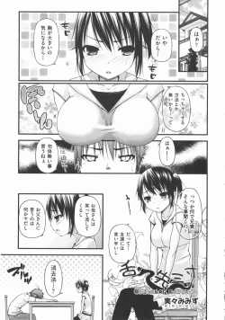 Page 236 of COMIC Shoujo Shiki Aki 2012