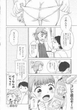 Page 25 of COMIC Shoujo Shiki Aki 2012