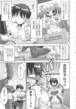 Page 86 of COMIC Shoujo Shiki Aki 2012