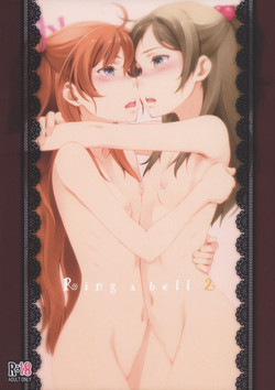 Download Ring a bell 2