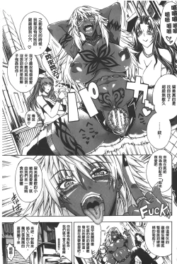 Page 104 of Koko wa BitchHere is a Bitch Street | 這裡是淫蕩女街!!