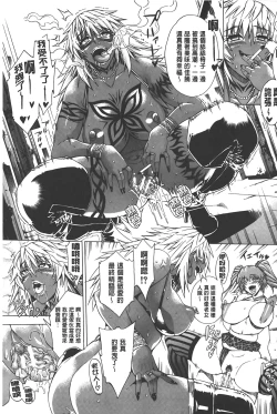 Page 110 of Koko wa BitchHere is a Bitch Street | 這裡是淫蕩女街!!