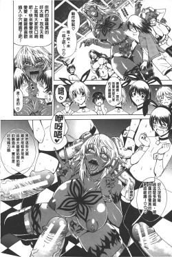 Page 122 of Koko wa BitchHere is a Bitch Street | 這裡是淫蕩女街!!