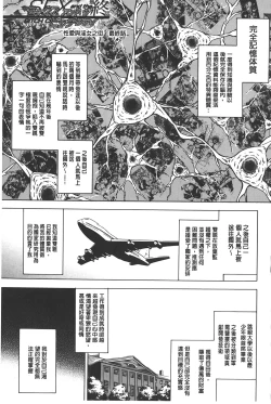 Page 144 of Koko wa BitchHere is a Bitch Street | 這裡是淫蕩女街!!