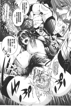 Page 165 of Koko wa BitchHere is a Bitch Street | 這裡是淫蕩女街!!