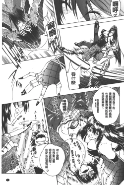 Page 19 of Koko wa BitchHere is a Bitch Street | 這裡是淫蕩女街!!