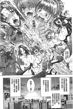 Page 31 of Koko wa BitchHere is a Bitch Street | 這裡是淫蕩女街!!