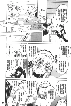 Page 62 of Koko wa BitchHere is a Bitch Street | 這裡是淫蕩女街!!