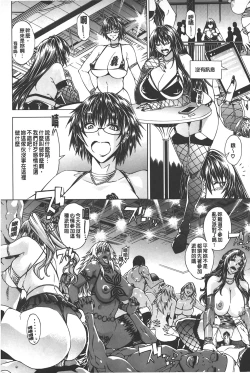Page 91 of Koko wa BitchHere is a Bitch Street | 這裡是淫蕩女街!!