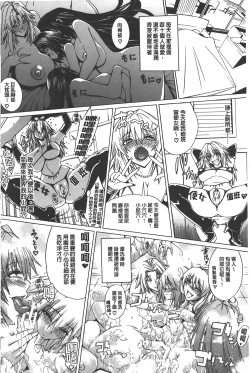 Page 97 of Koko wa BitchHere is a Bitch Street | 這裡是淫蕩女街!!