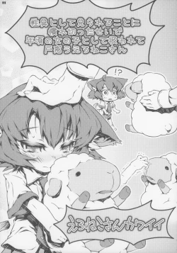 Page 112 of Ero Neko-san Trilogy Cunt Gold