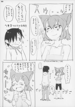 Page 152 of Ero Neko-san Trilogy Cunt Gold